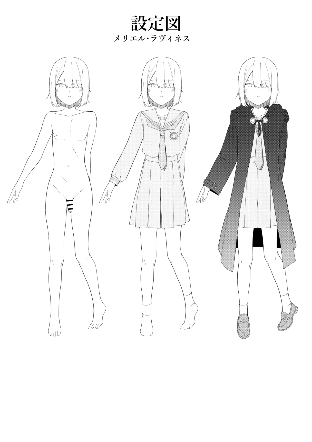 エリート魔法使いのエッチな話～ある山のチンノコ伝説 Page.49
