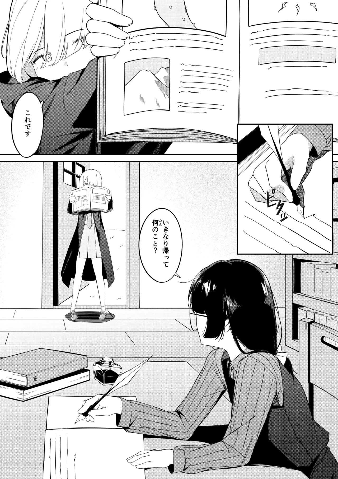 エリート魔法使いのエッチな話～ある山のチンノコ伝説 Page.5
