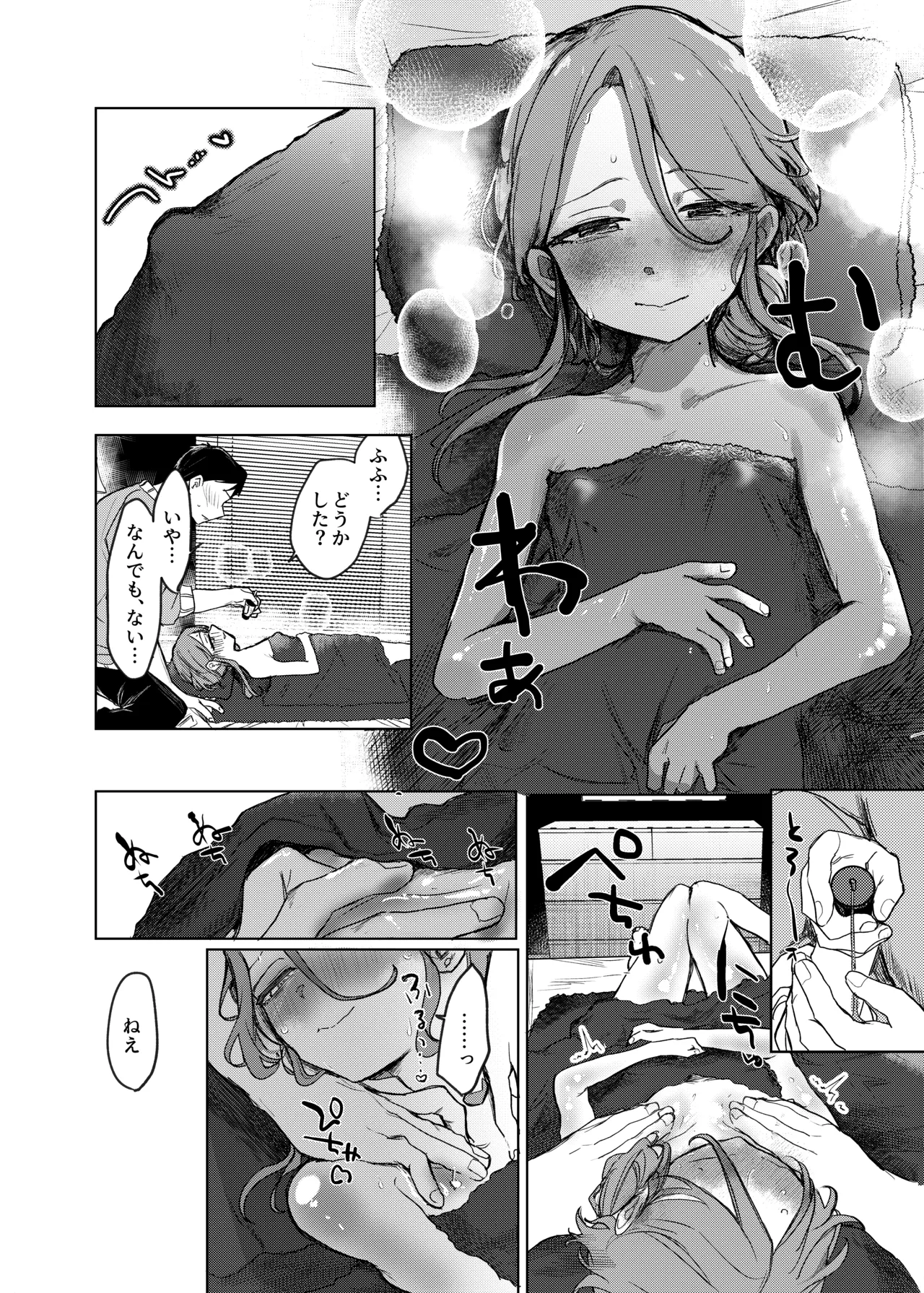 Secret honey Moon Page.13