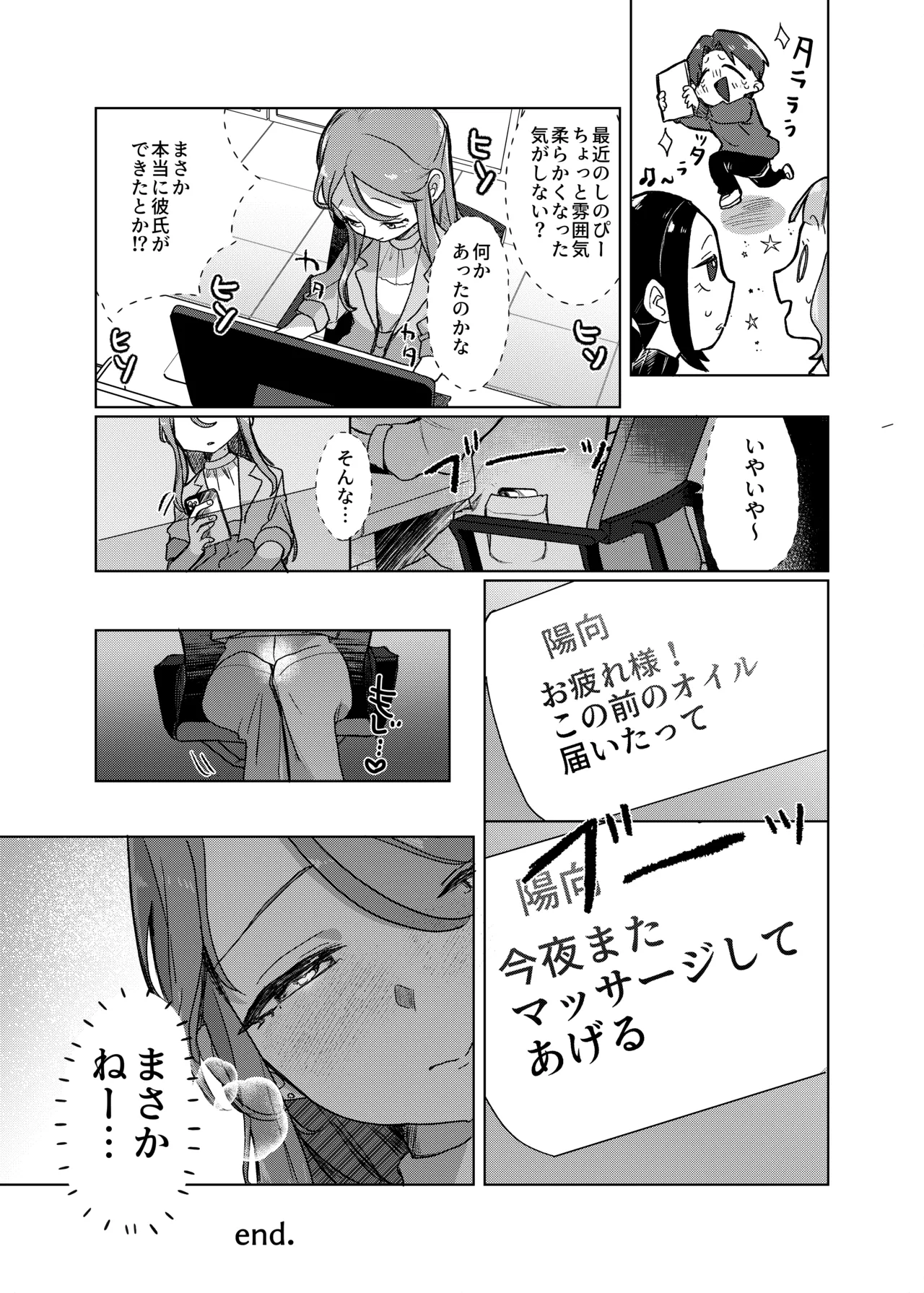 Secret honey Moon Page.36