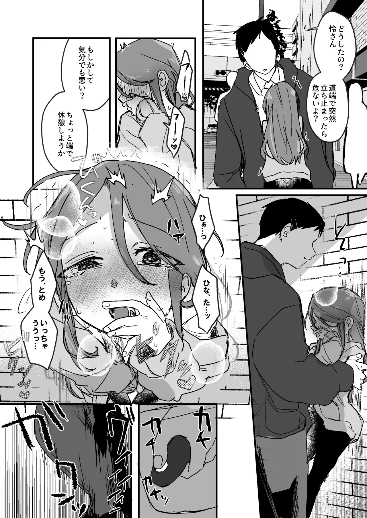 Secret honey Moon Page.40