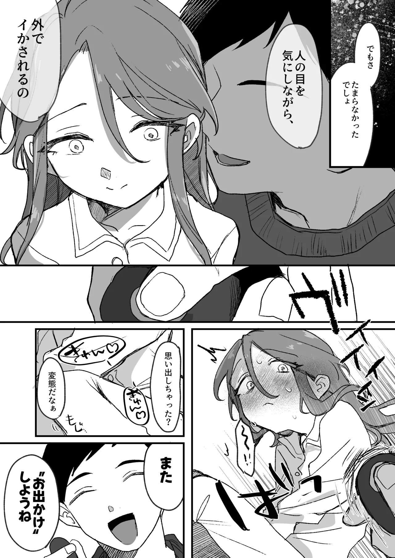 Secret honey Moon Page.43