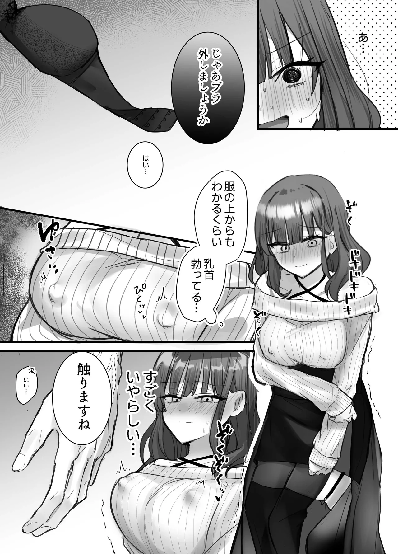 いやしカフェへようこそ Page.15