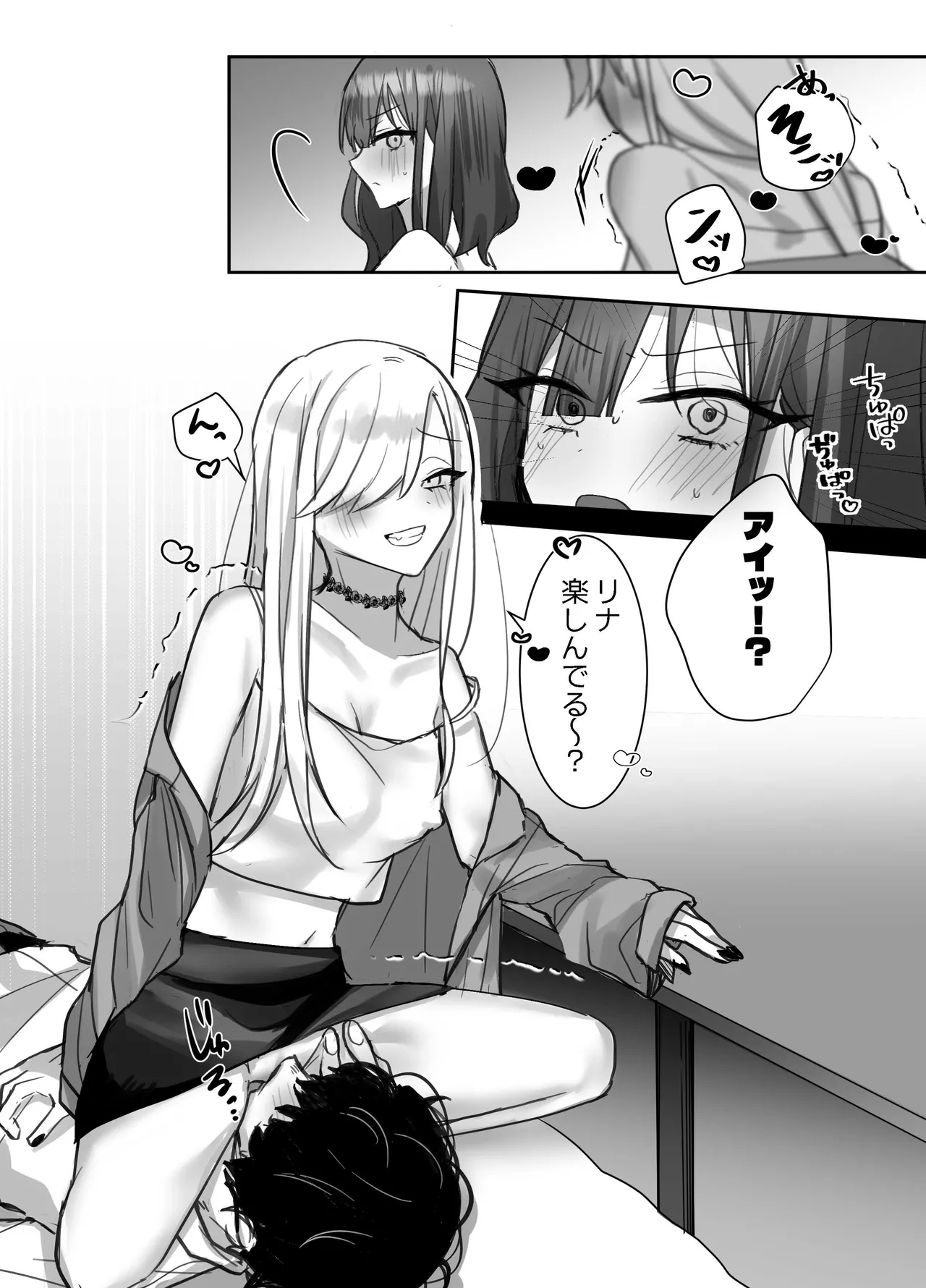いやしカフェへようこそ Page.31