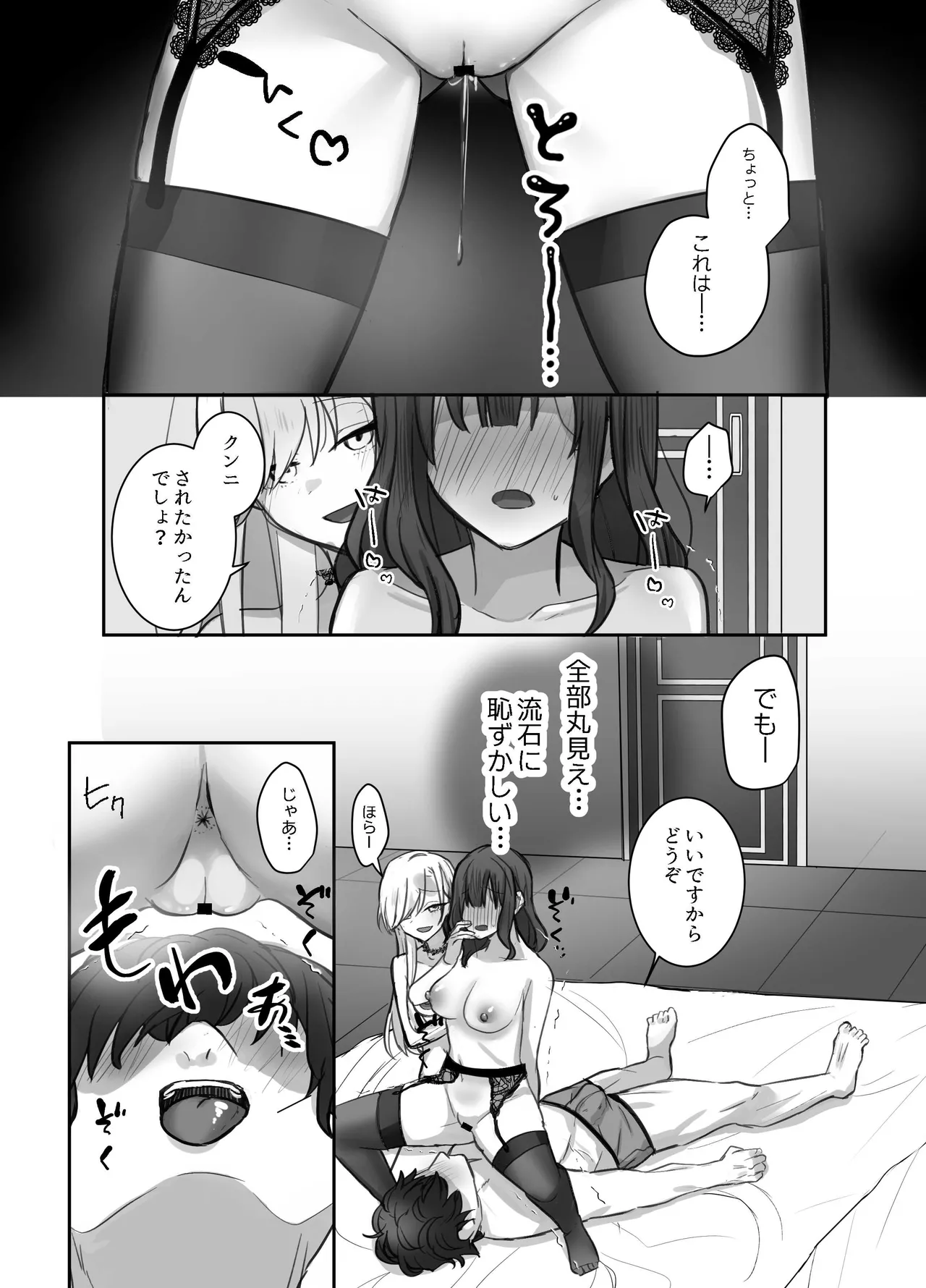 いやしカフェへようこそ Page.38