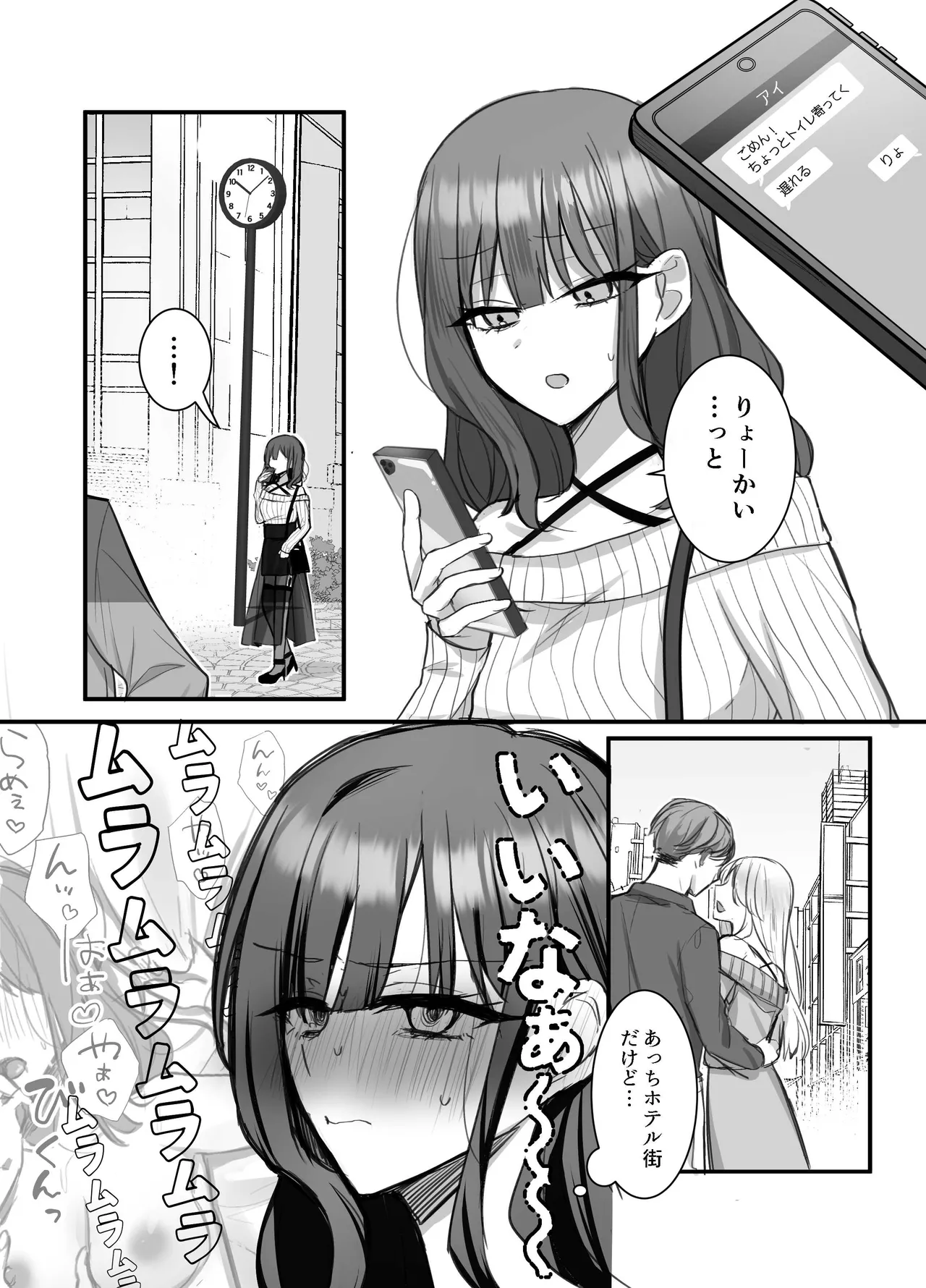 いやしカフェへようこそ Page.7
