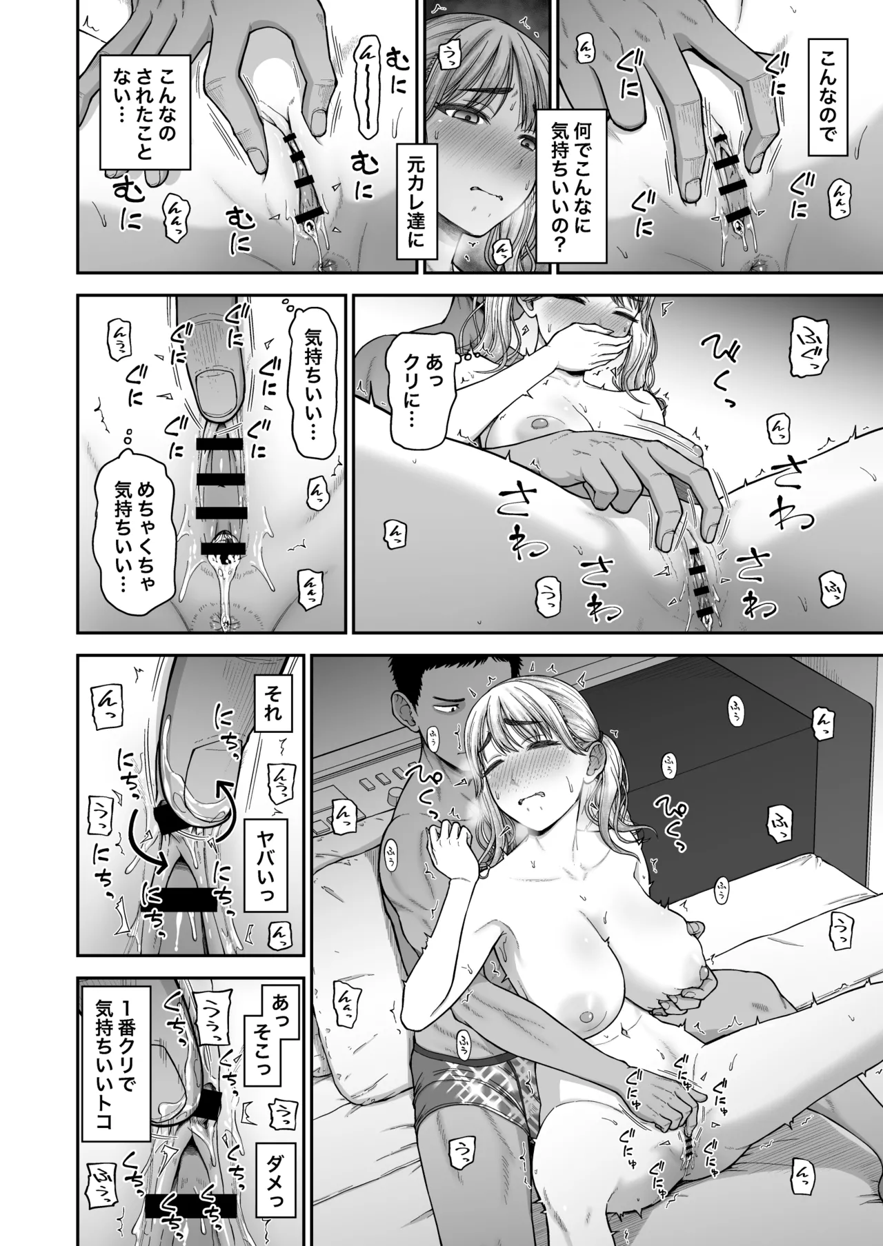 今までの彼氏でイけなかった今までの彼女をイかせすぎた幼馴染同士の真剣SEX勝負‼︎ Page.19