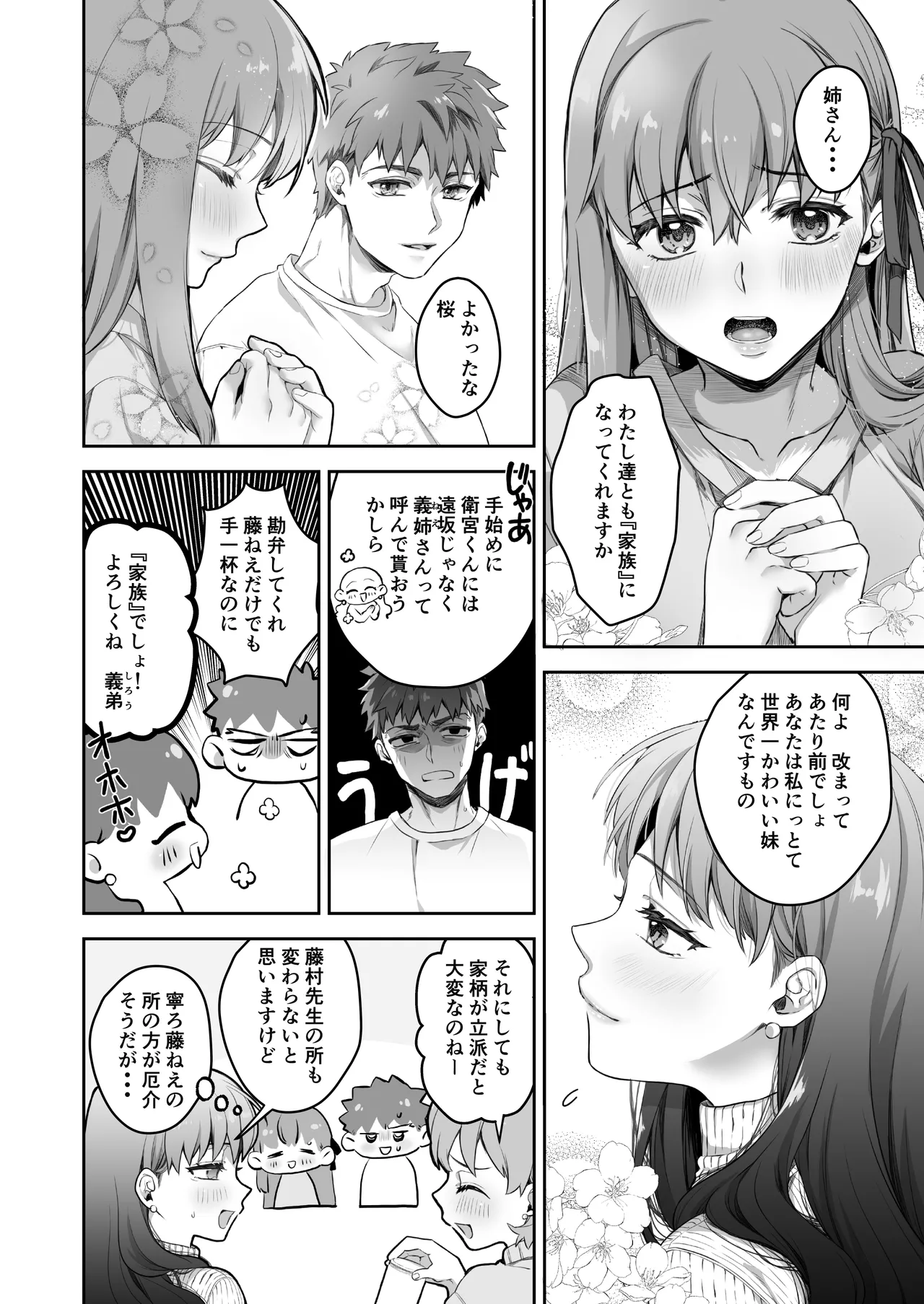Amygdala Page.10