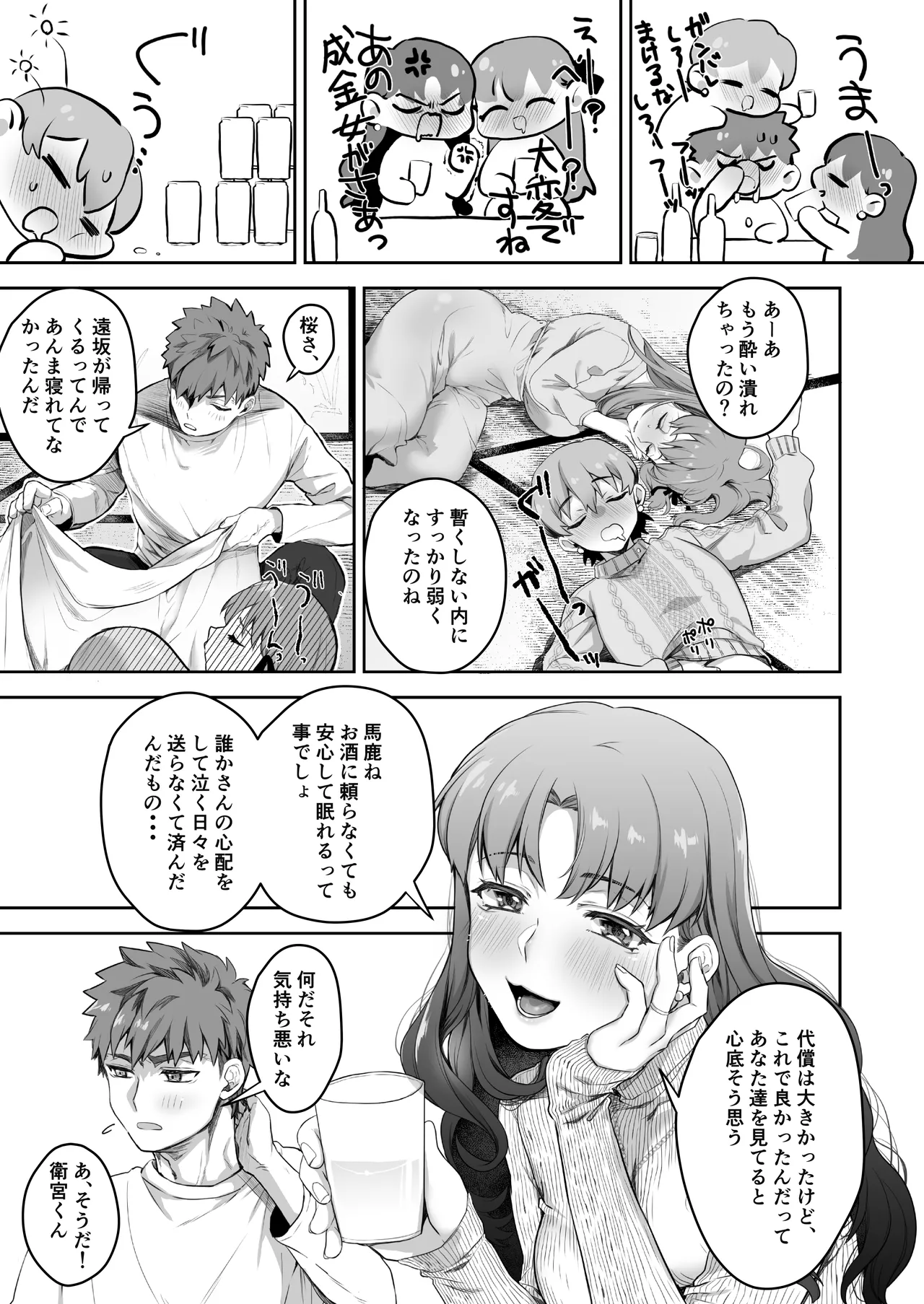 Amygdala Page.11