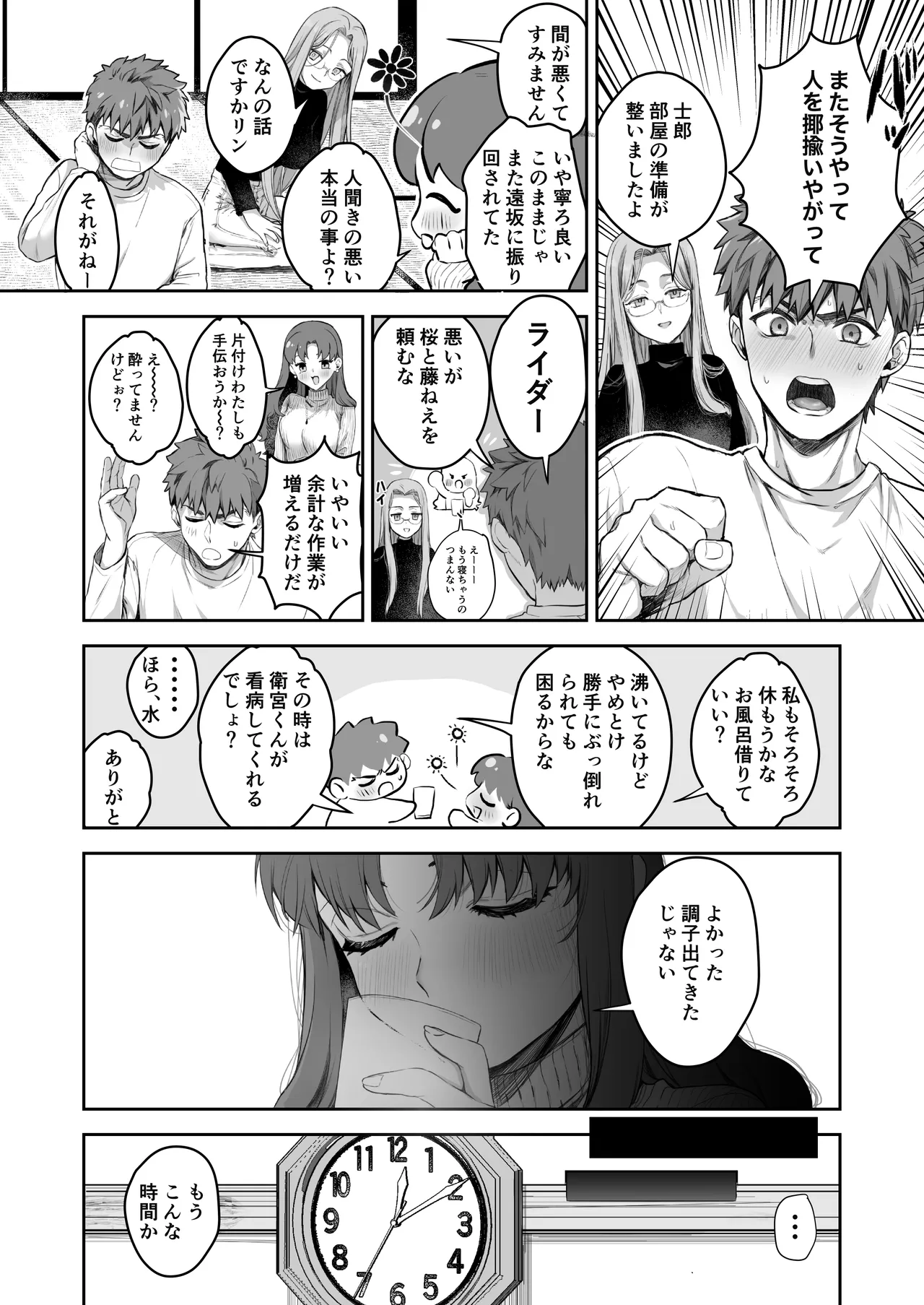 Amygdala Page.13