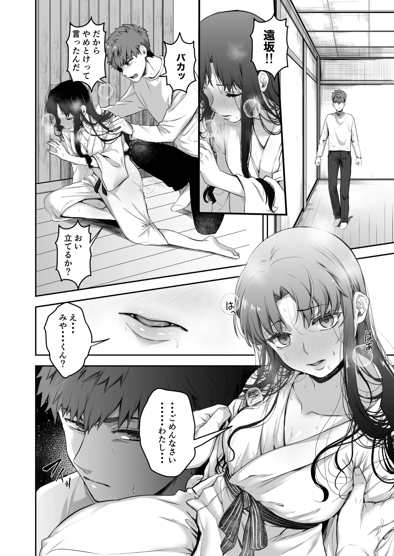 Amygdala Page.14