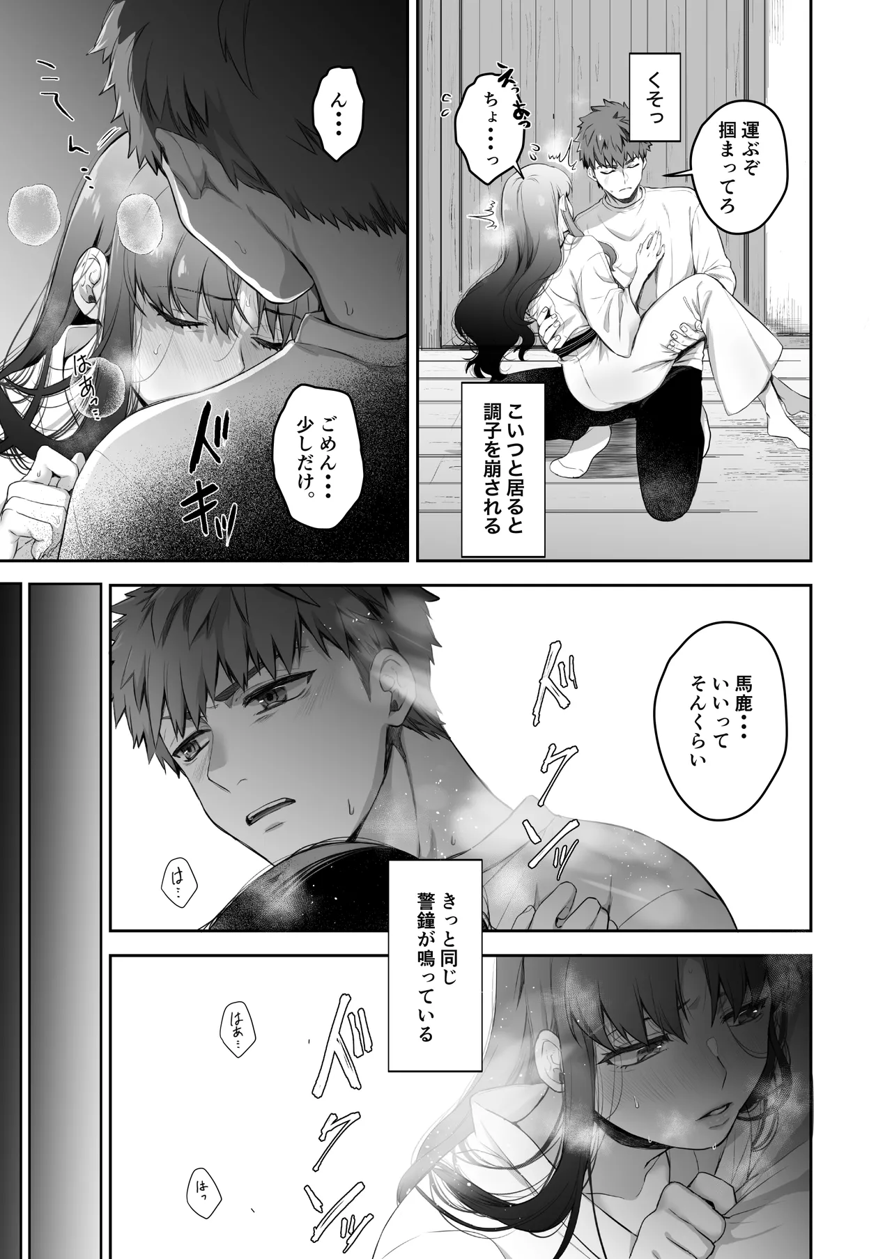 Amygdala Page.15