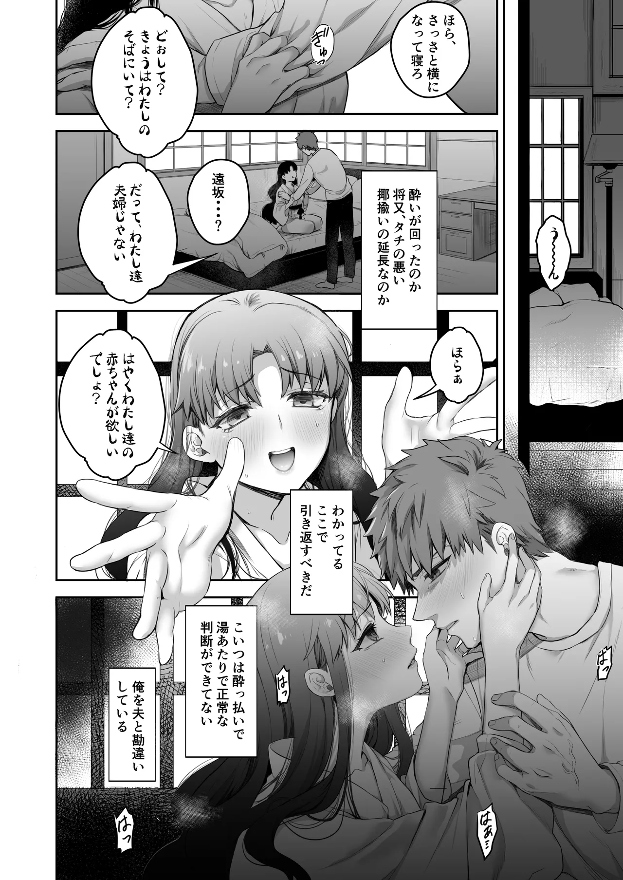 Amygdala Page.16