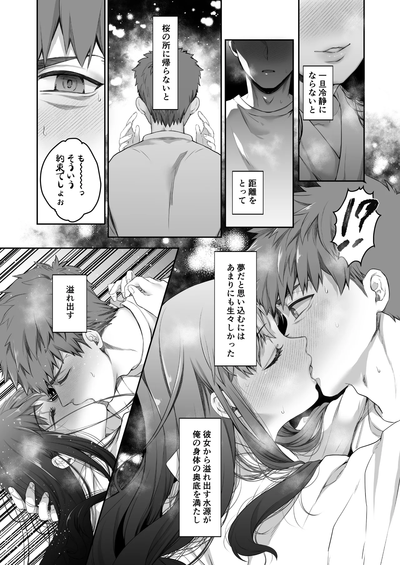 Amygdala Page.17