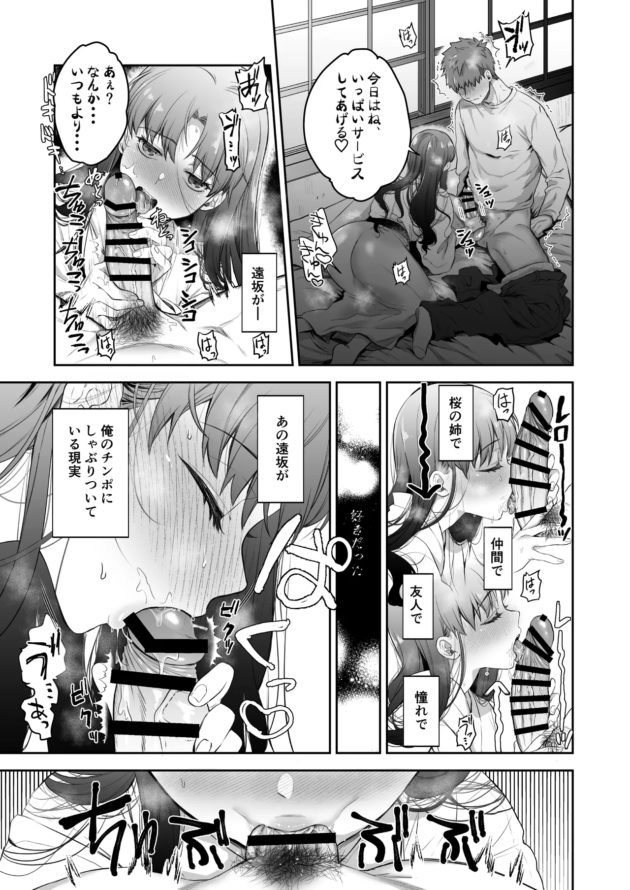 Amygdala Page.19