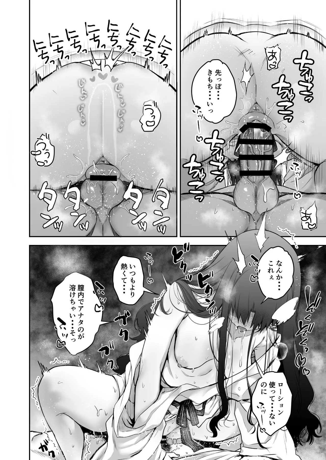 Amygdala Page.22