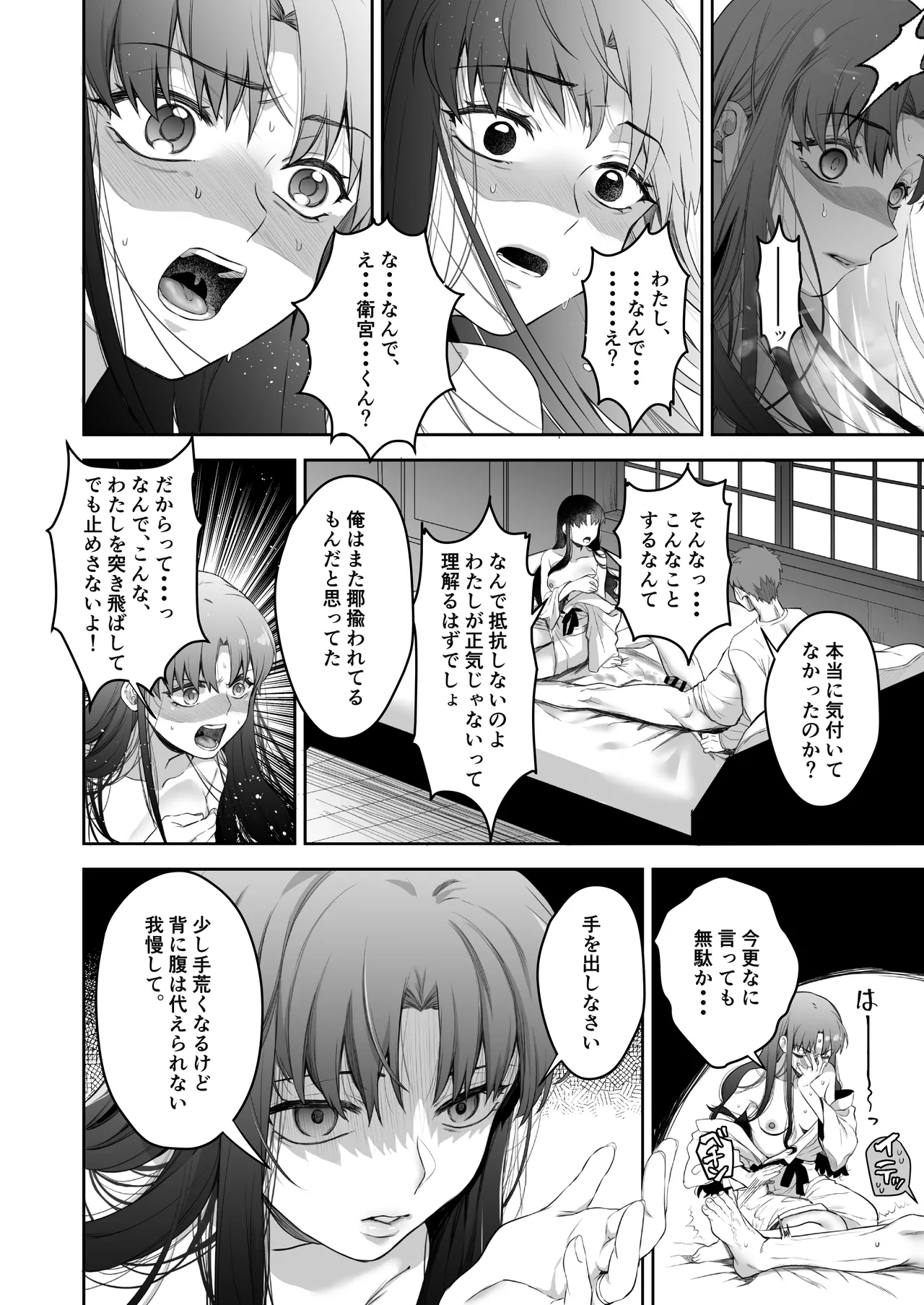 Amygdala Page.26