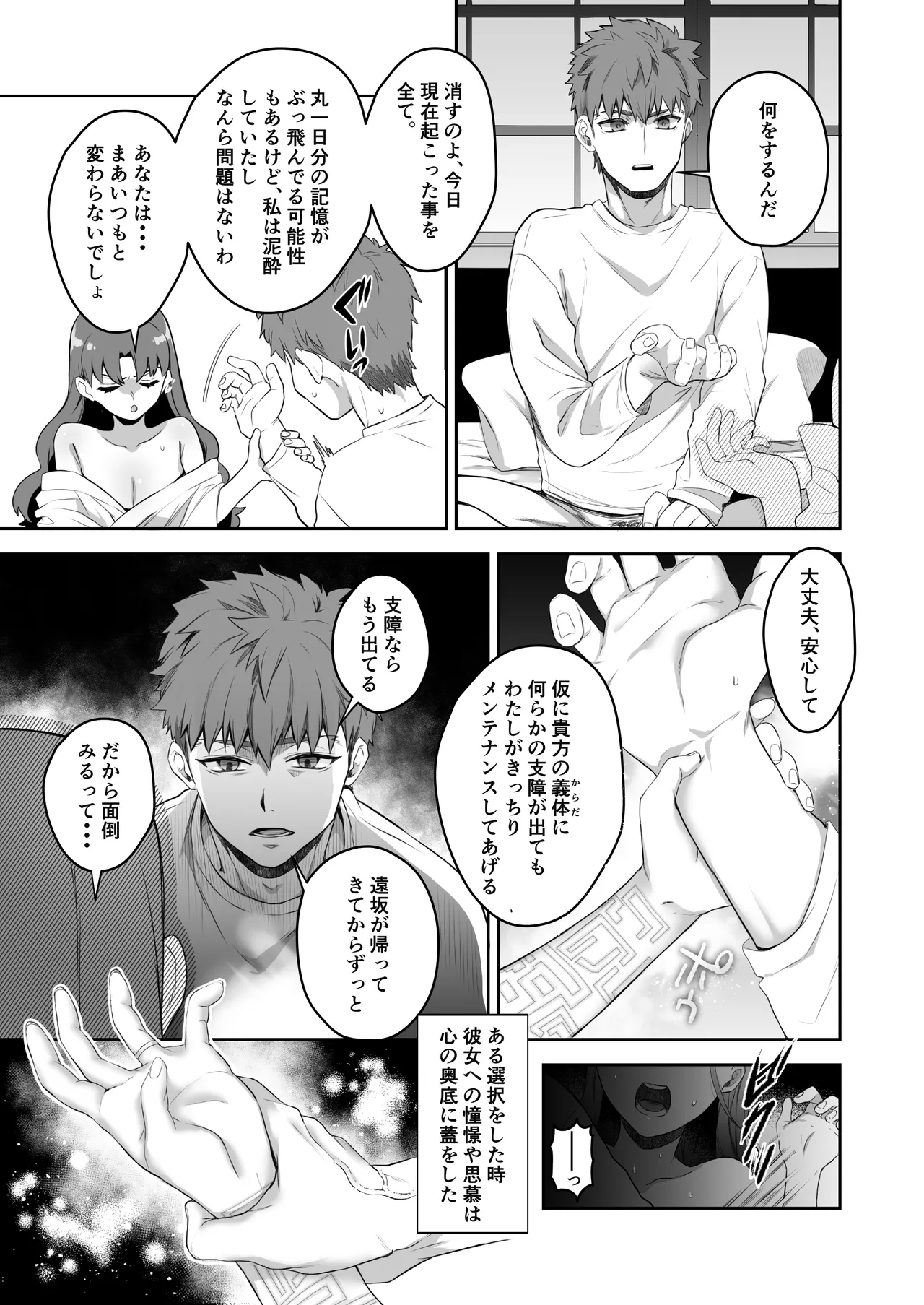 Amygdala Page.27