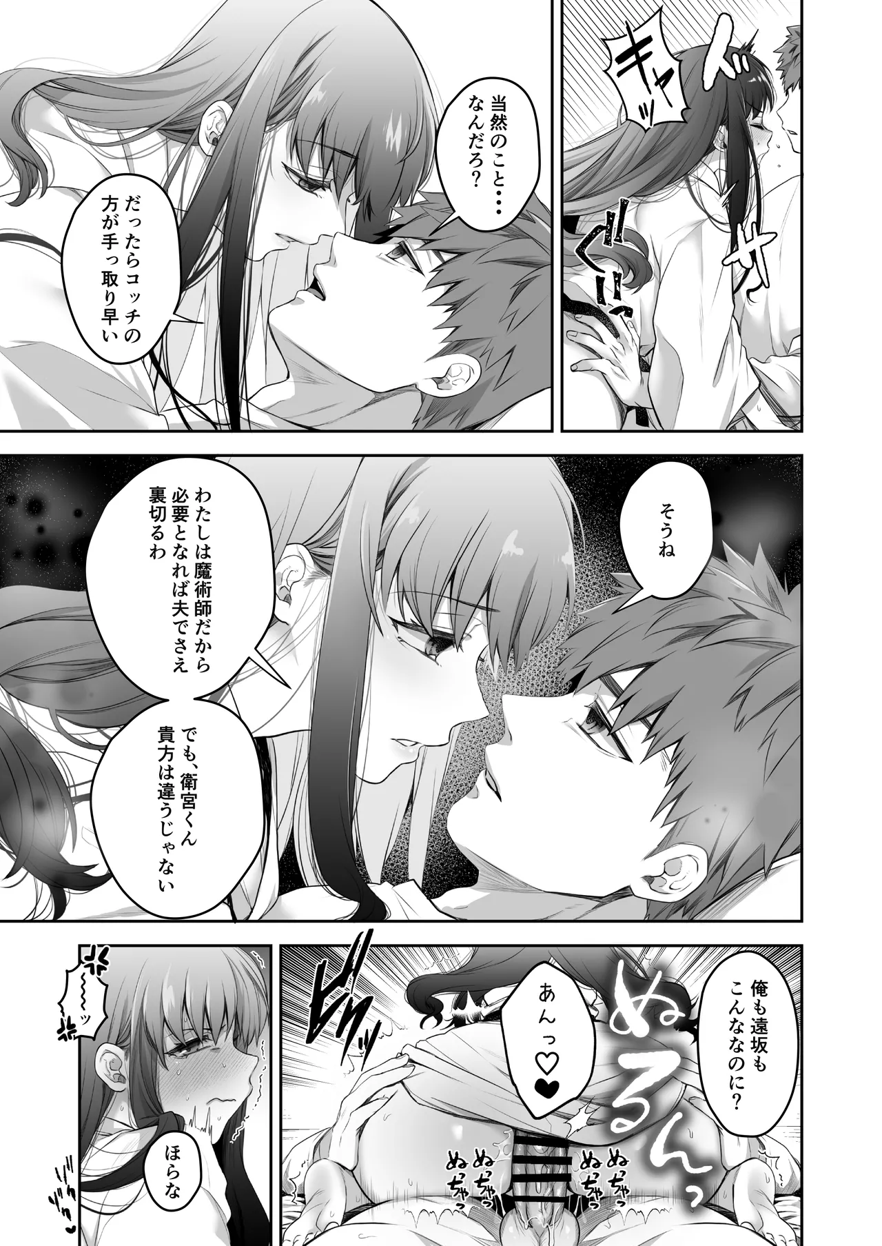 Amygdala Page.29