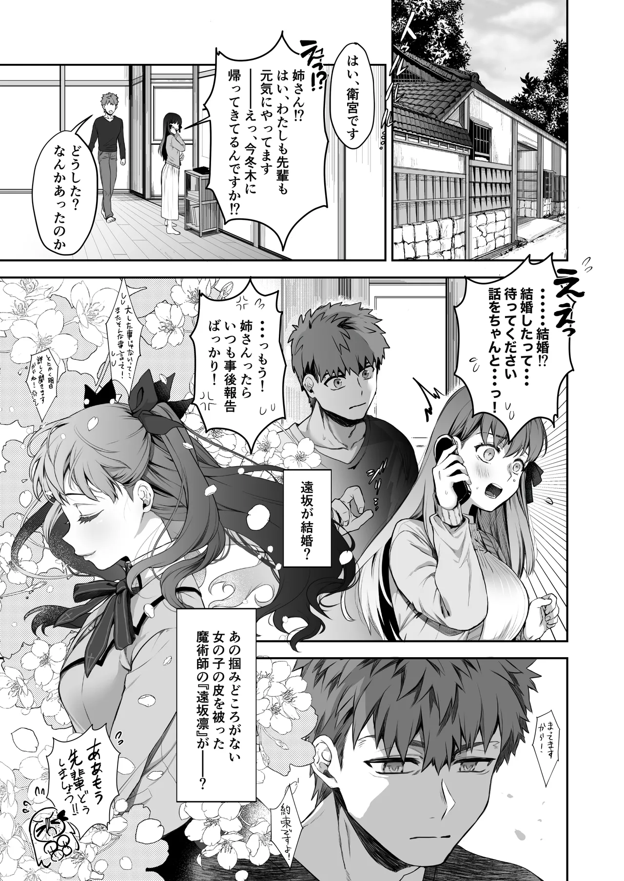 Amygdala Page.3