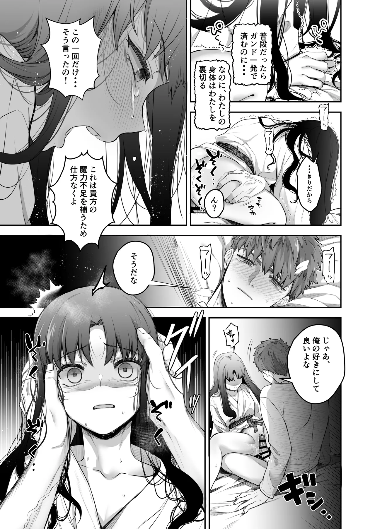Amygdala Page.31