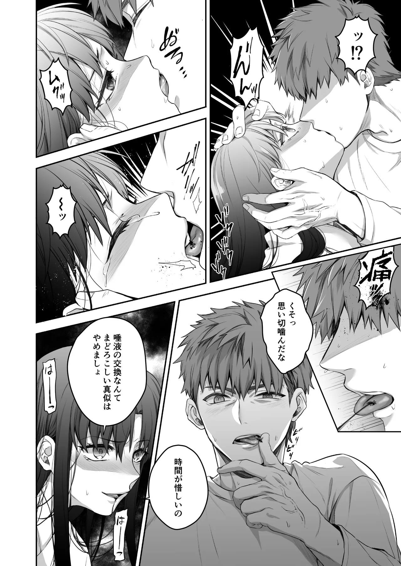 Amygdala Page.32