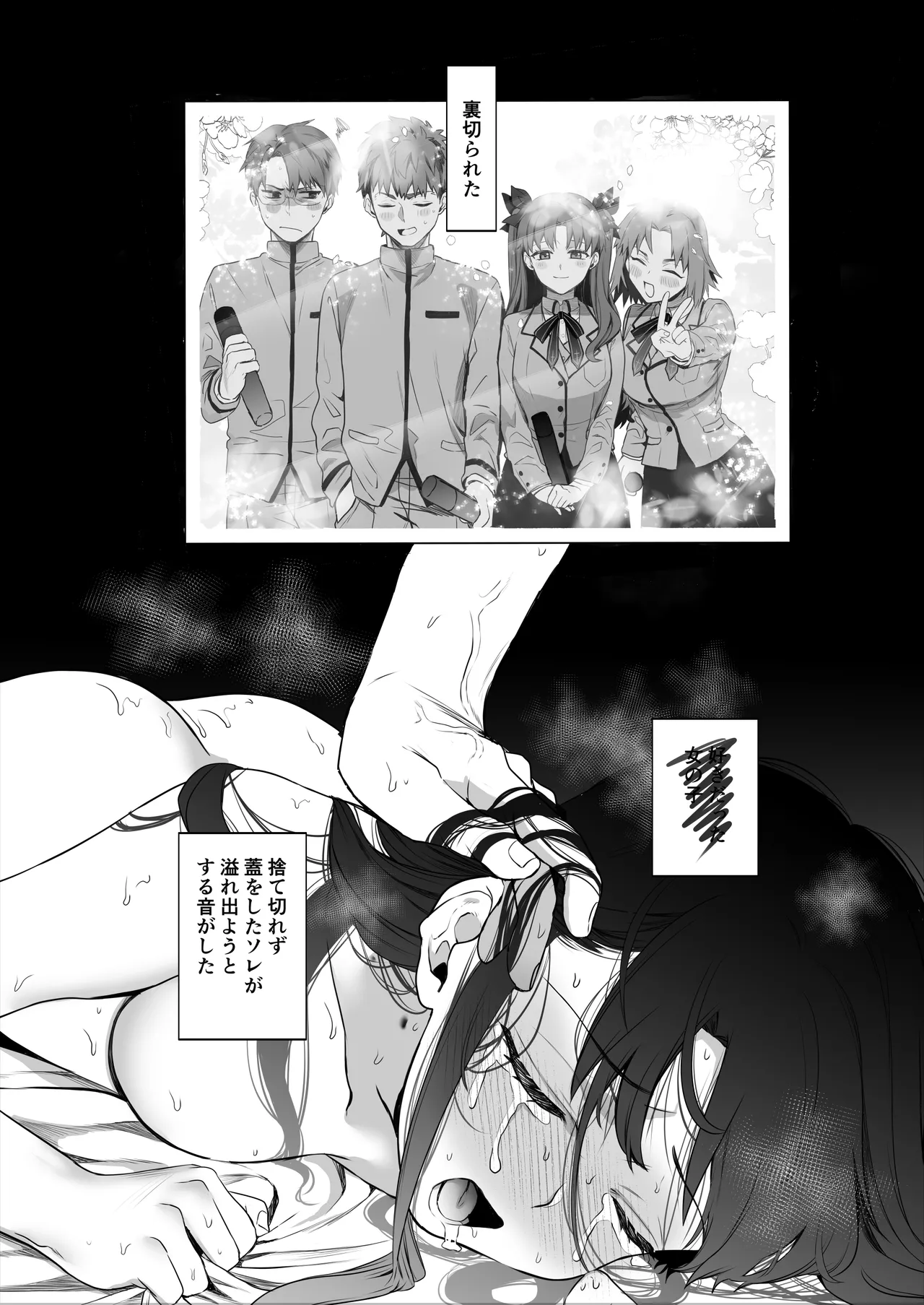 Amygdala Page.4