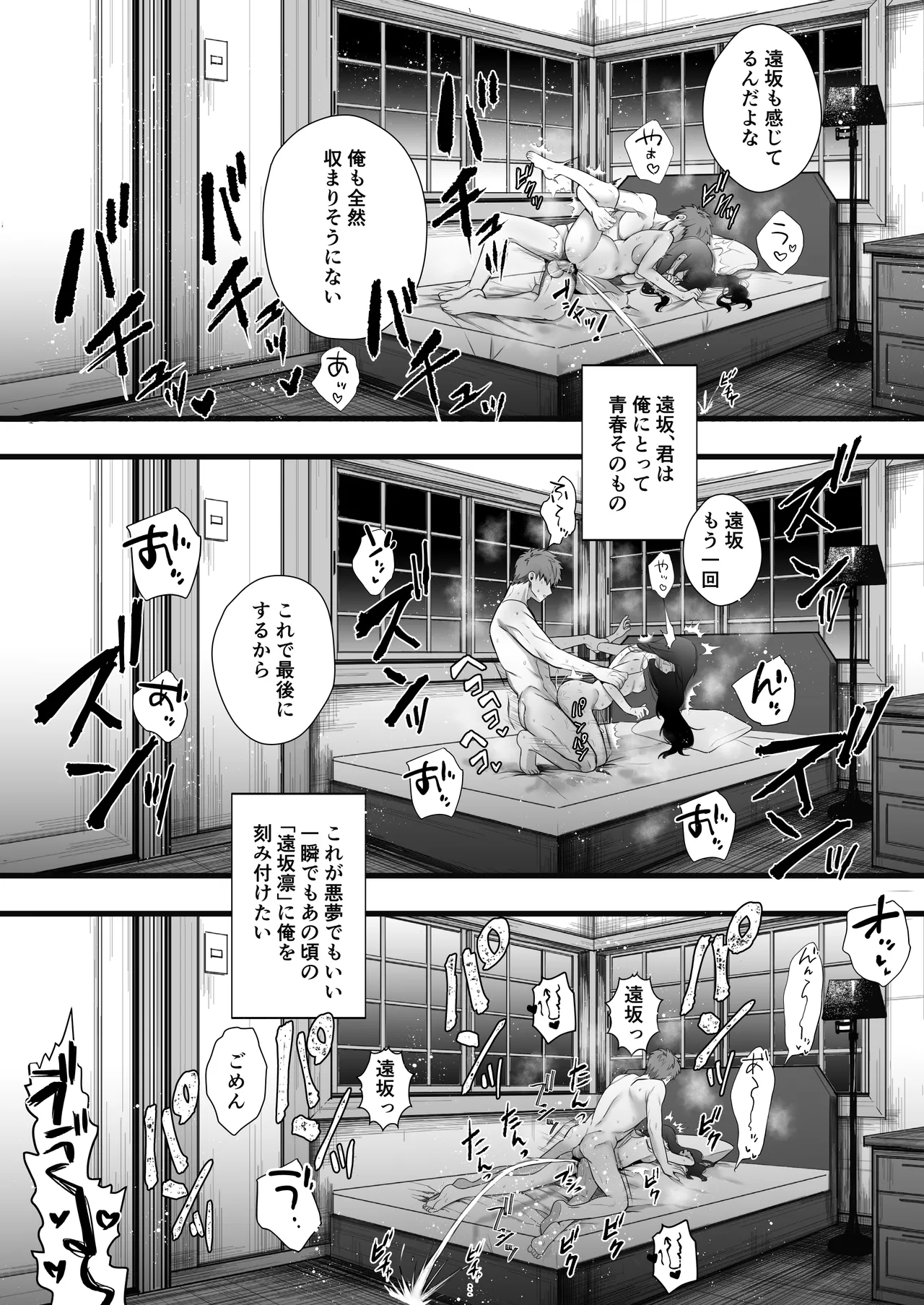 Amygdala Page.40