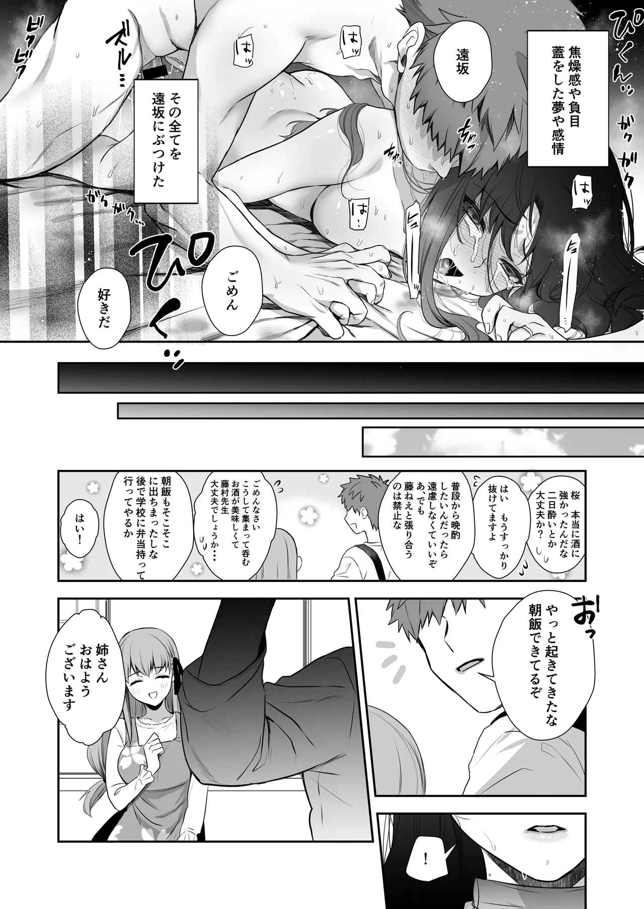 Amygdala Page.42