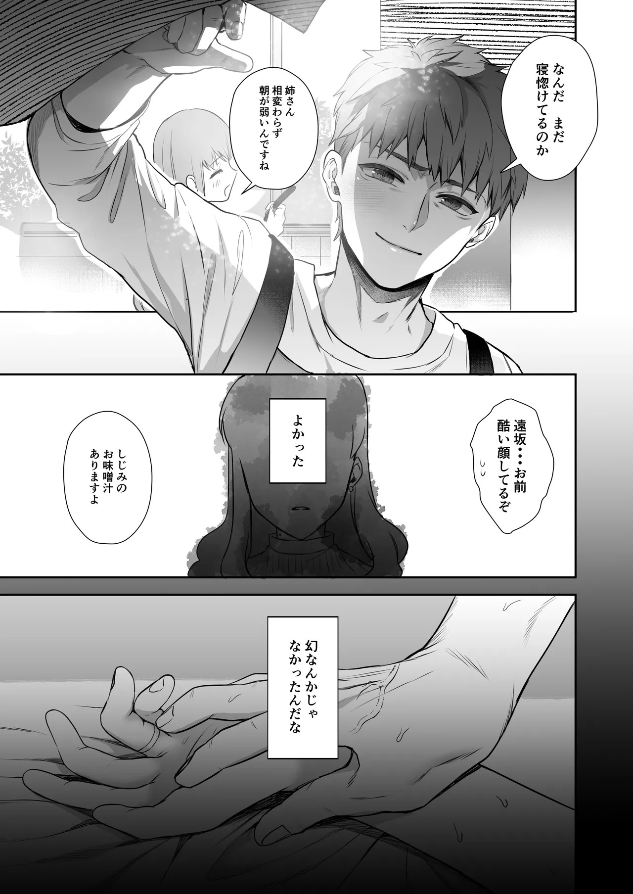 Amygdala Page.43