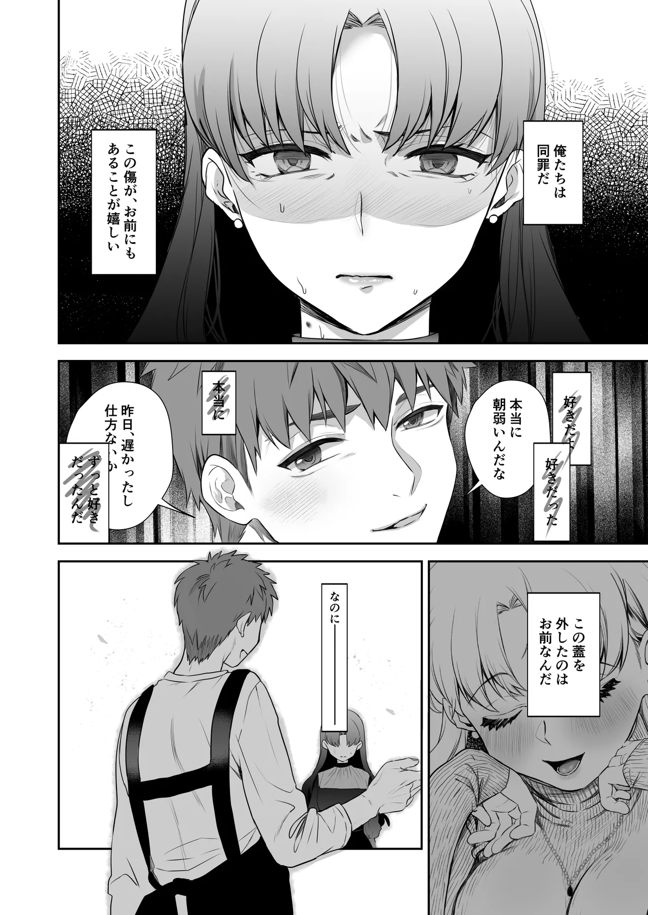 Amygdala Page.44