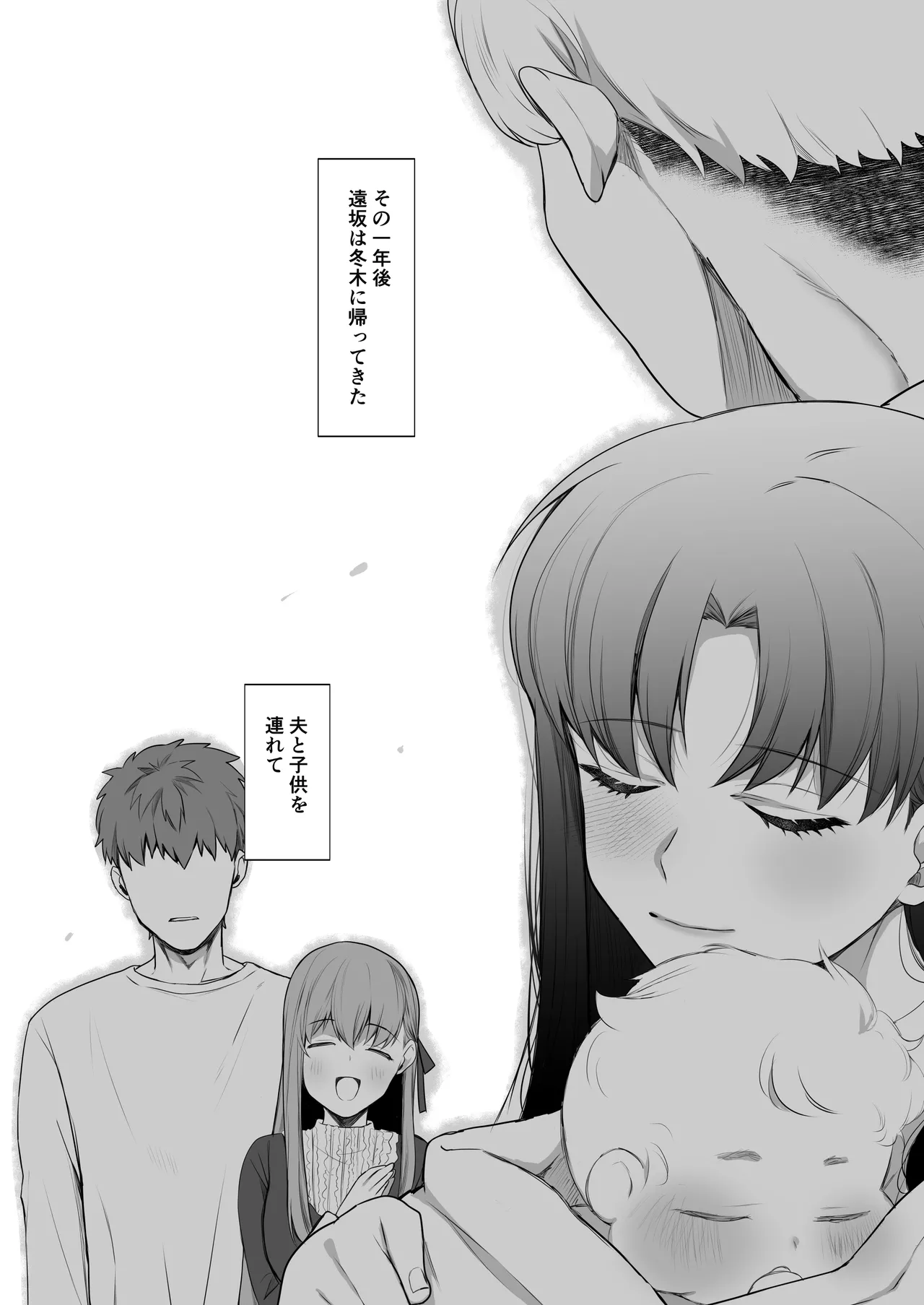 Amygdala Page.45