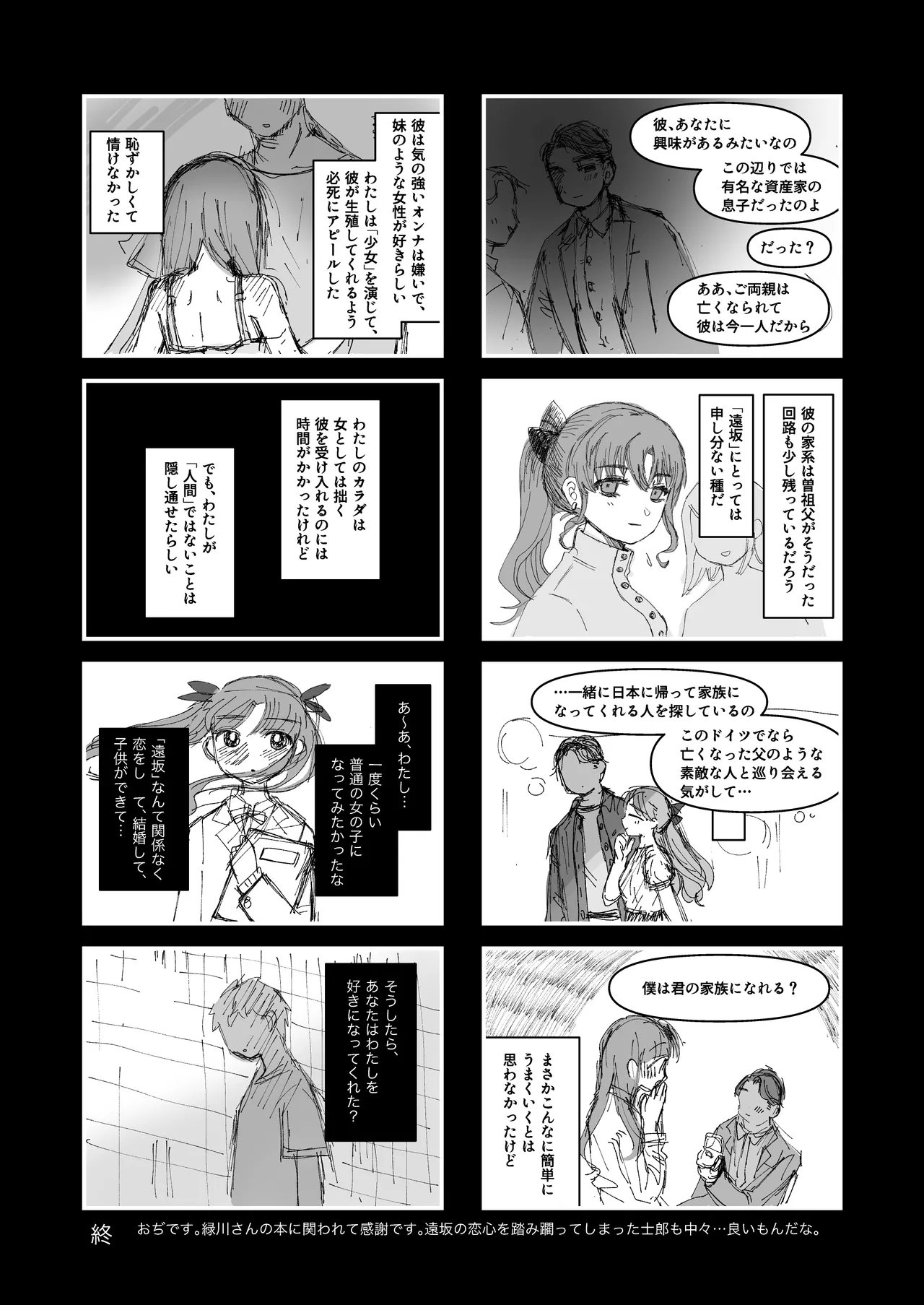 Amygdala Page.47