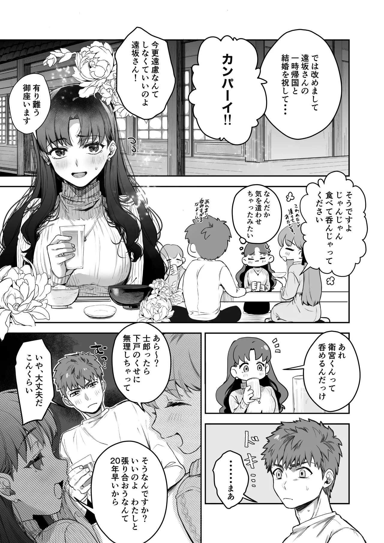 Amygdala Page.5