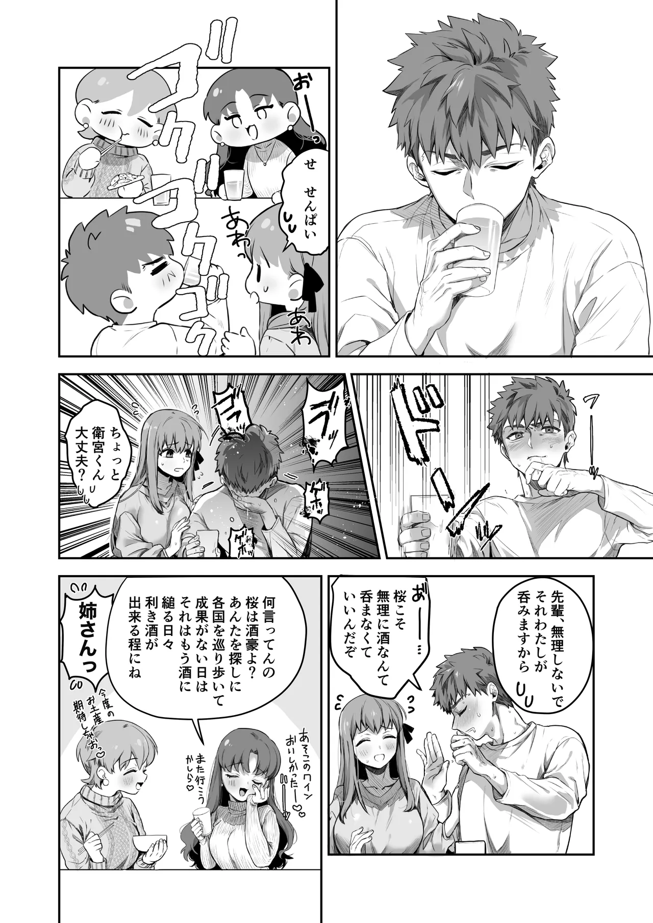 Amygdala Page.6