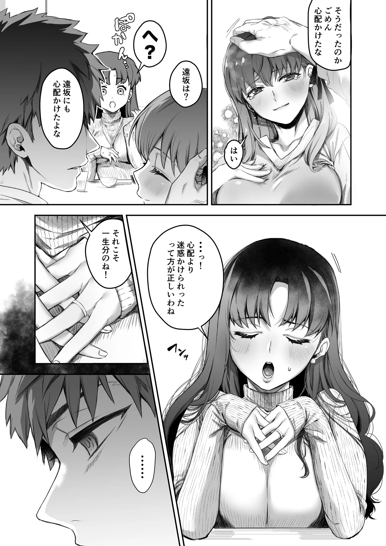Amygdala Page.7