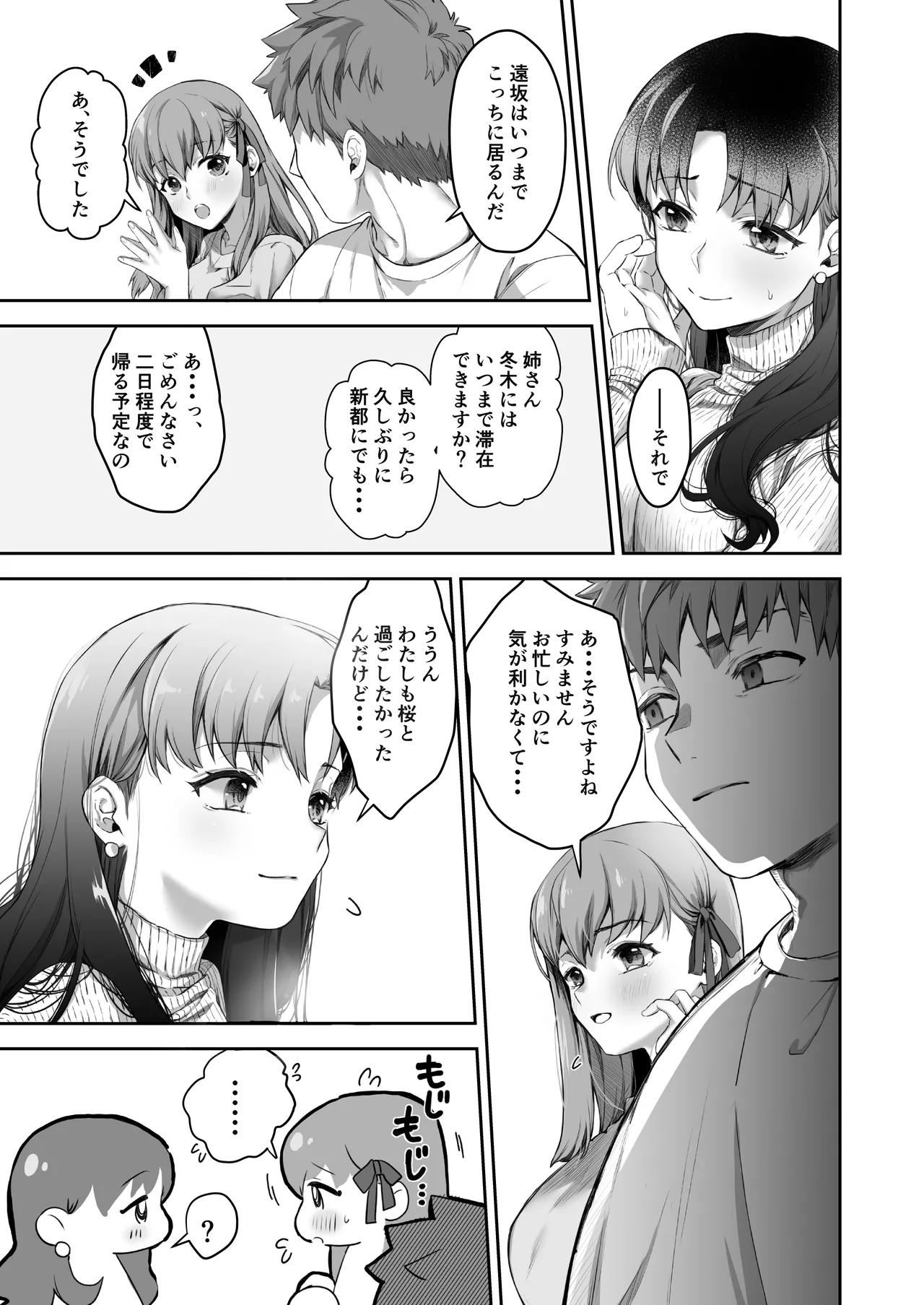Amygdala Page.9