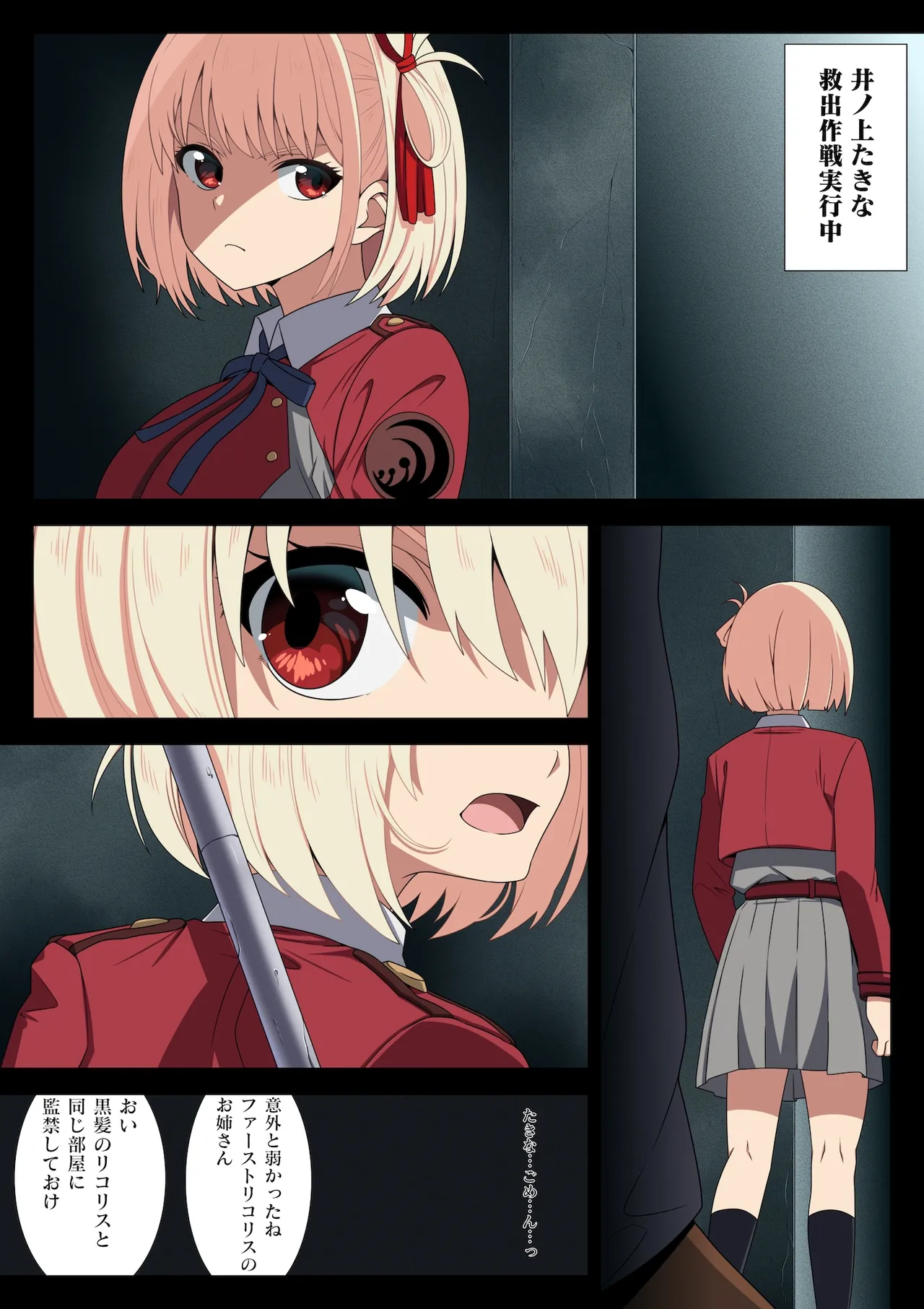 Falling Lycoris Page.21