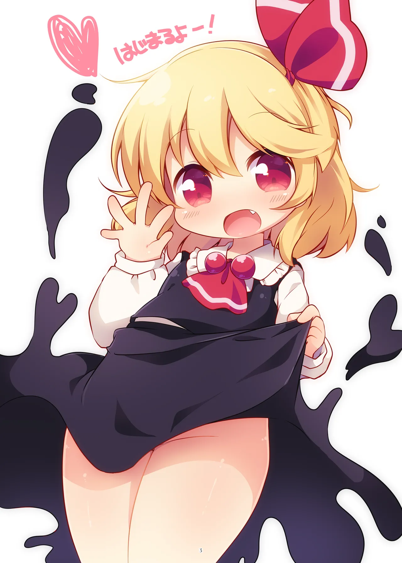 まとめろ~る!
