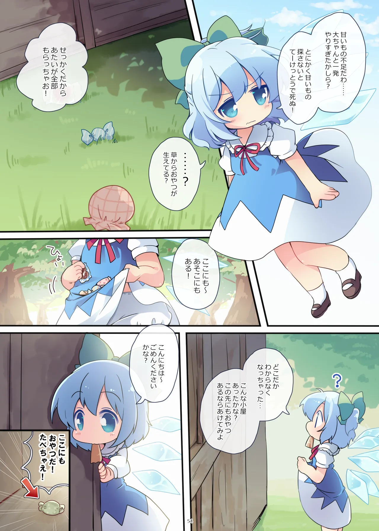 おやつちょーだい!シリーズぜぇんぶ!