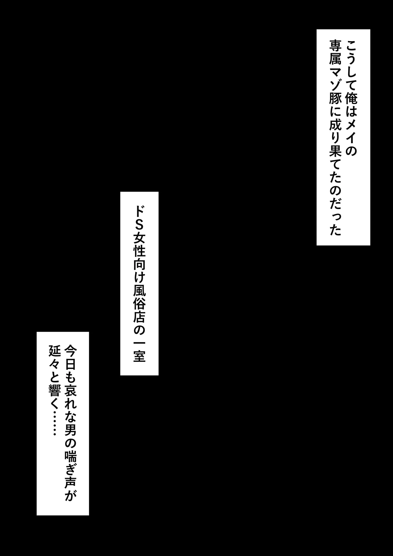 ゴム手袋をはめた白衣の悪魔 Page.104