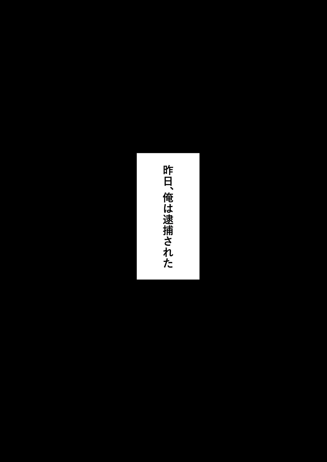 ゴム手袋をはめた白衣の悪魔 Page.2