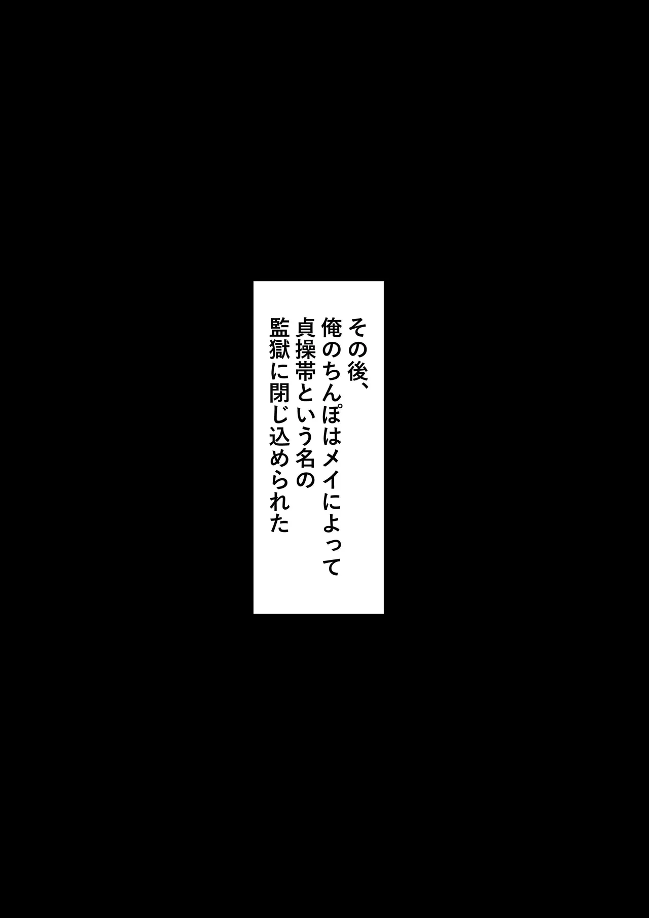 ゴム手袋をはめた白衣の悪魔 Page.48