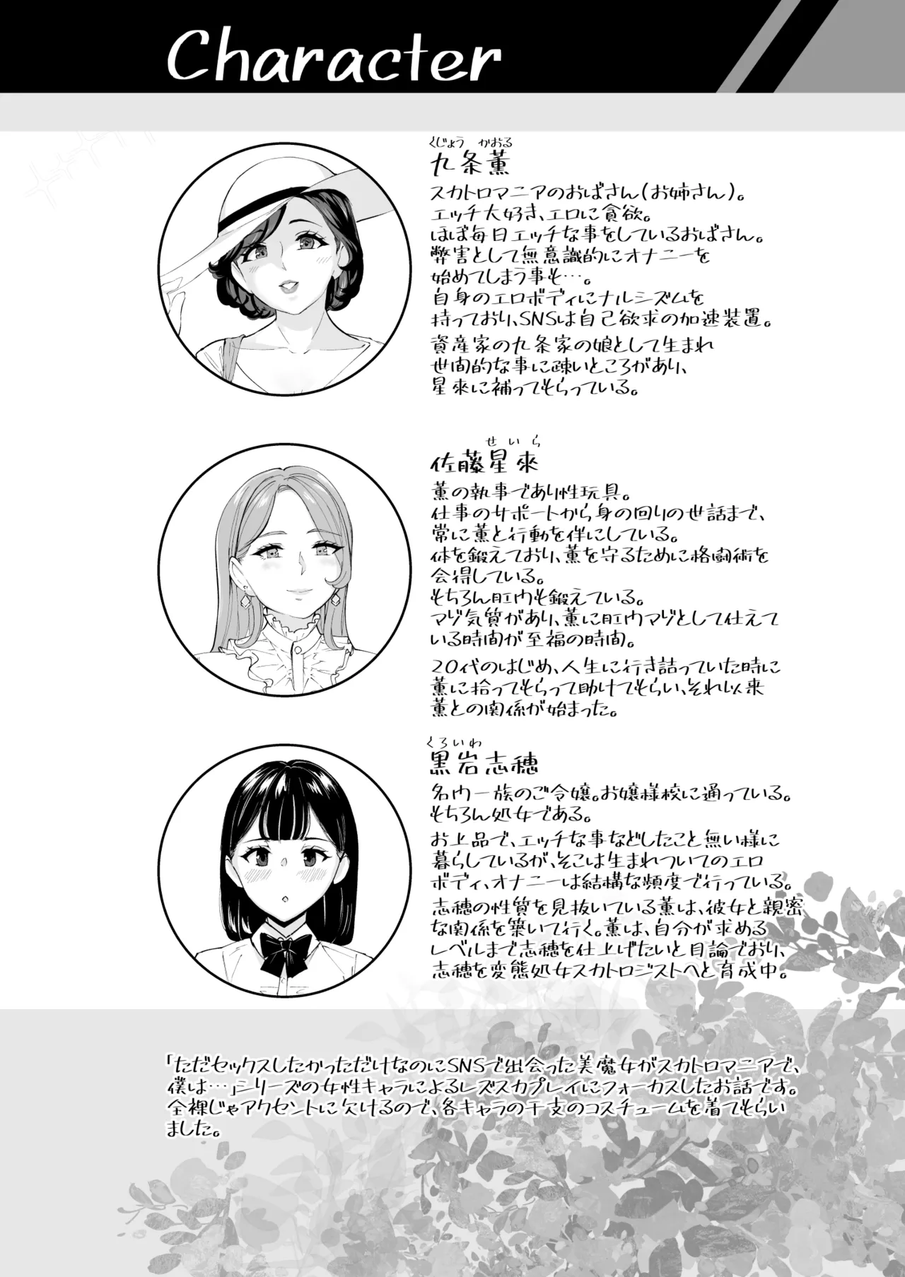 薫×星來×志穂 密着レズスカプレイ Page.4