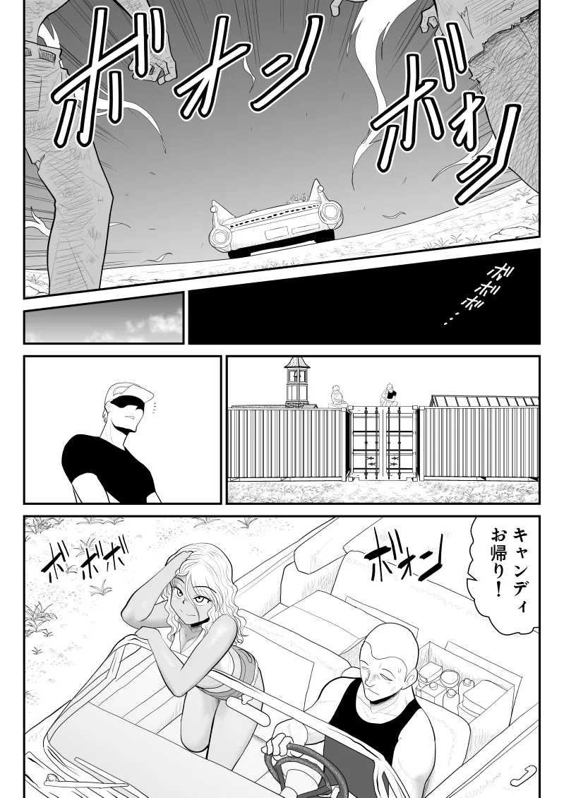 ゾンビより女に喰われるほうがいい -Devoured World- Page.48