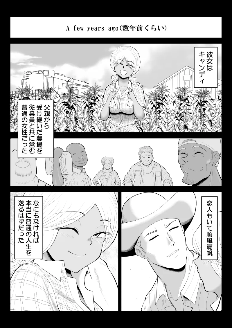 ゾンビより女に喰われるほうがいい -Devoured World- Page.51
