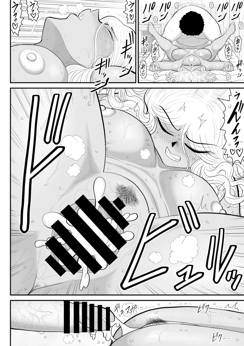 ゾンビより女に喰われるほうがいい -Devoured World- Page.85