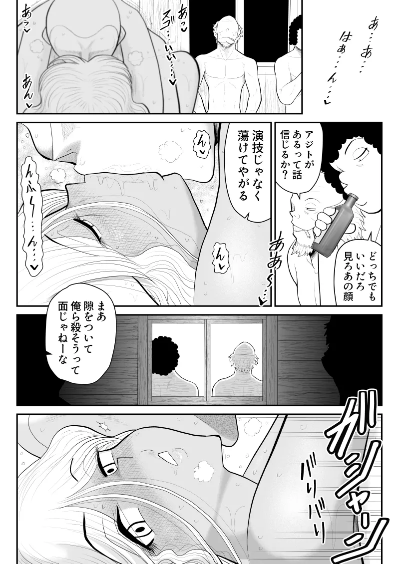 ゾンビより女に喰われるほうがいい -Devoured World- Page.92