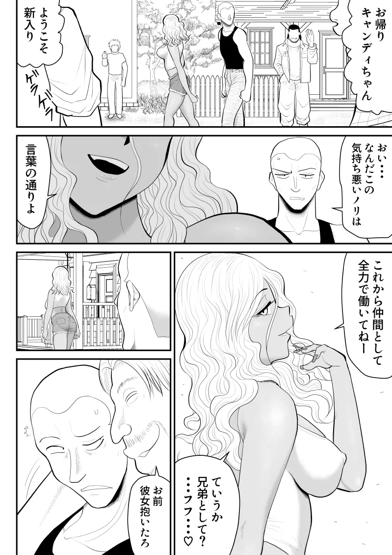 ゾンビより女に喰われるほうがいい -Devoured World- Page.97
