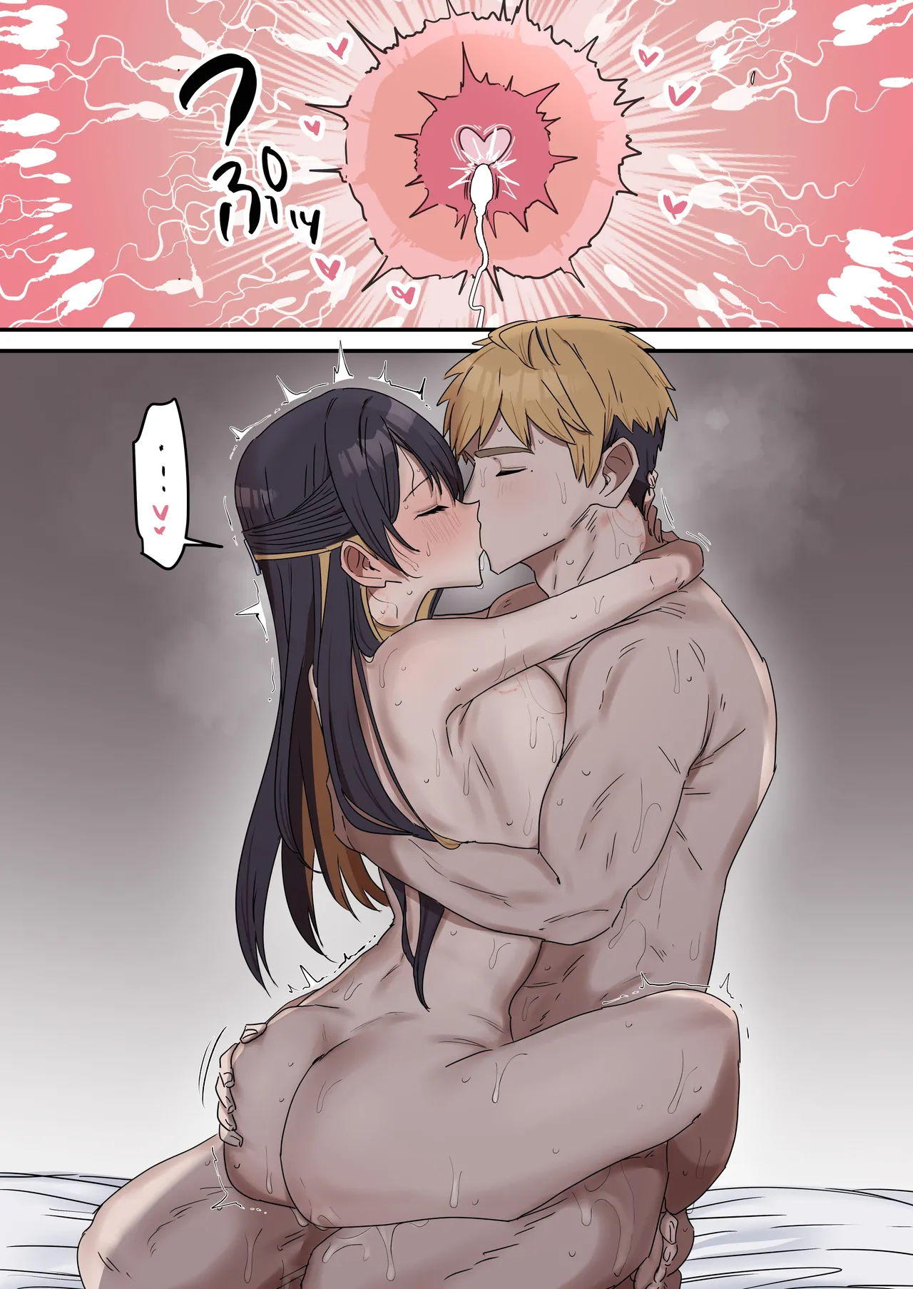 疑似セックスきょう〇い Page.213
